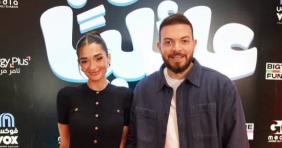 العيلة أول الداعمين.. الليثى وزاهر يحتفلان بأبنائهما فى العروض الخاصة