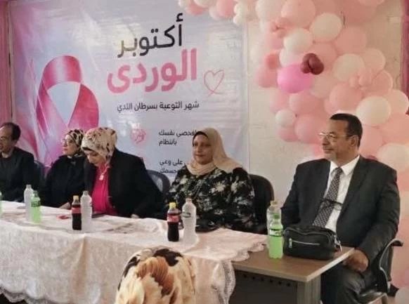 ضمن فعاليات «أكتوبر الوردي».. ندوة للتوعية بالكشف المبكر عن سرطان الثدي في المنيا
