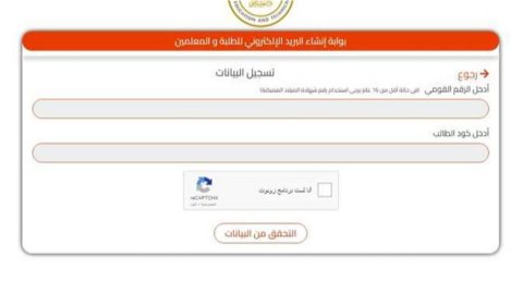 استمارة الصف الثالث الإعدادي 2027.. الرابط الرسمي للتسجيل وآخر موعد والأوراق المطلوبة