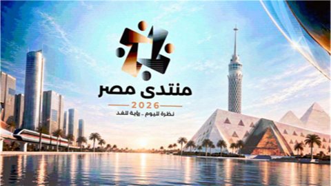 وزيرا الكهرباء والبترول يشاركان في جلسة "مسيرة الطاقة المصرية" بمنتدى مصر 2026