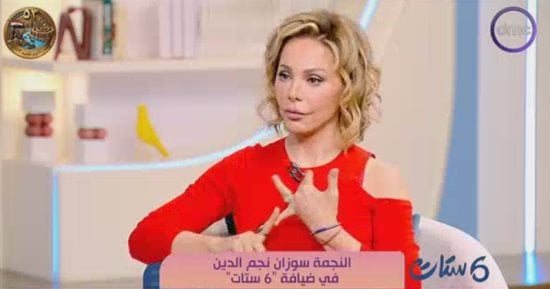 سوزان نجم الدين تكشف إصابتها أثناء تصوير «الحشاشين»: أكملت المشهد رغم الألم