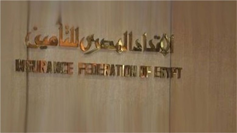 اتحاد شركات التأمين: القطاع يشهد تحولات جذرية انعكست بصورة مباشرة على آليات ووسائل توزيع المنتجات التأمينية