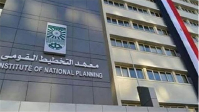 معهد التخطيط يُناقش دور الإسكان الاجتماعي في تحسين جودة حياة المصريين