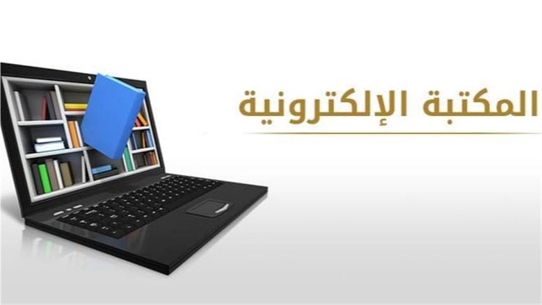 كتب وزارة التربية والتعليم 2027 PDF.. طريقة تنزيل المناهج الدراسية لجميع الصفوف إلكترونيًا