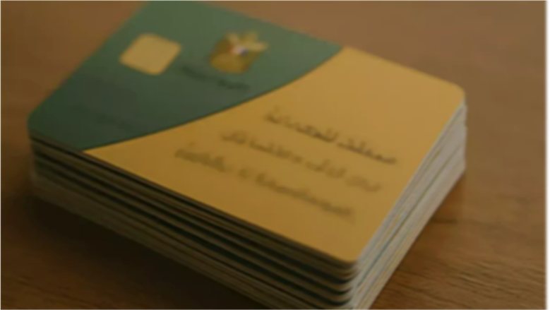 موعد صرف المستحقات التموينية لشهر نوفمبر 2026 ونصيب الفرد منها