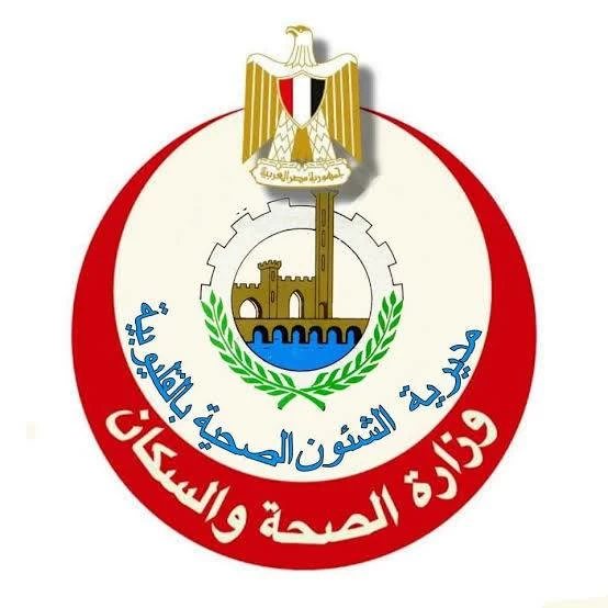 صحة القليوبية: 43 منشأة طبية تقدم خدمات العلاج على نفقة الدولة