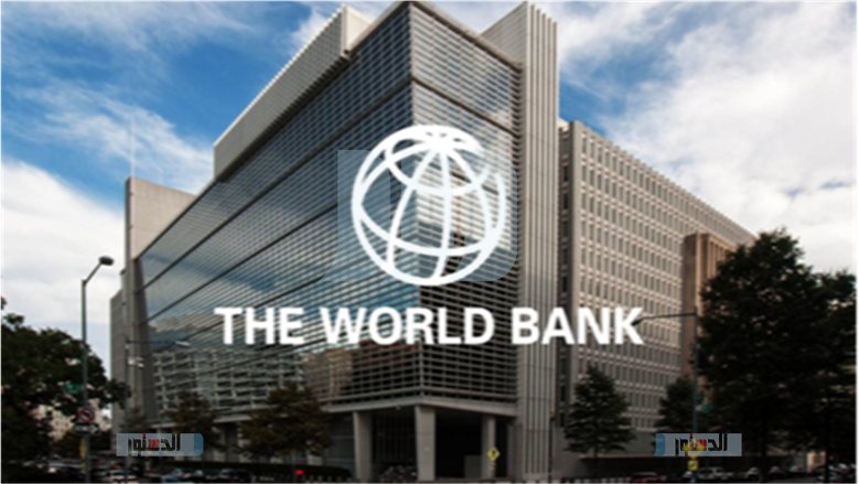 البنك الدولي يخفض توقعات النمو العالمي إلى 2.5% بسبب التوترات