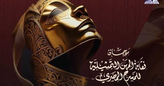 محمد السوري يشارك بـ 4 عروض مسرحية في مهرجان نقابة المهن التمثيلية