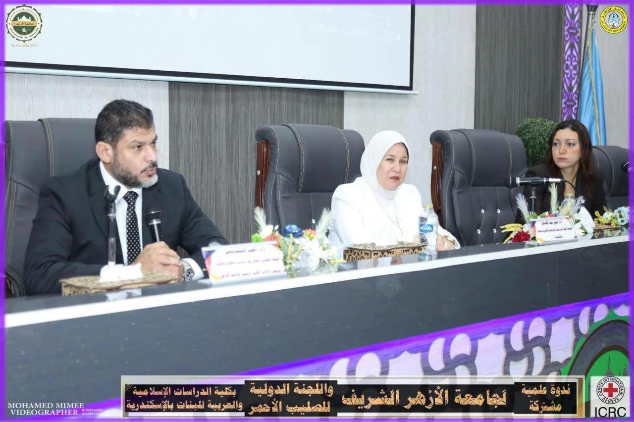 مؤتمر «القانون الدولي الإنساني والشريعة» بالإسكندرية: الحوار بين المرجعيات الشرعية ركيزة مهمة لتعزيز المبادئ الأخلاقية لصون كرامة الانسان (صور)