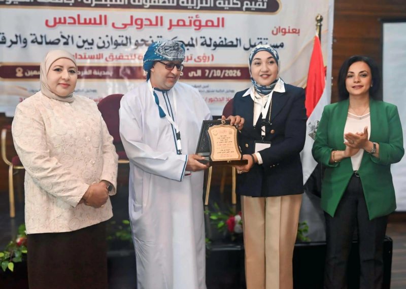 جامعة أسيوط تعلن توصيات مؤتمرها الدولي السادس للطفولة المبكرة لتعزيز توظيف الذكاء الاصطناعي
