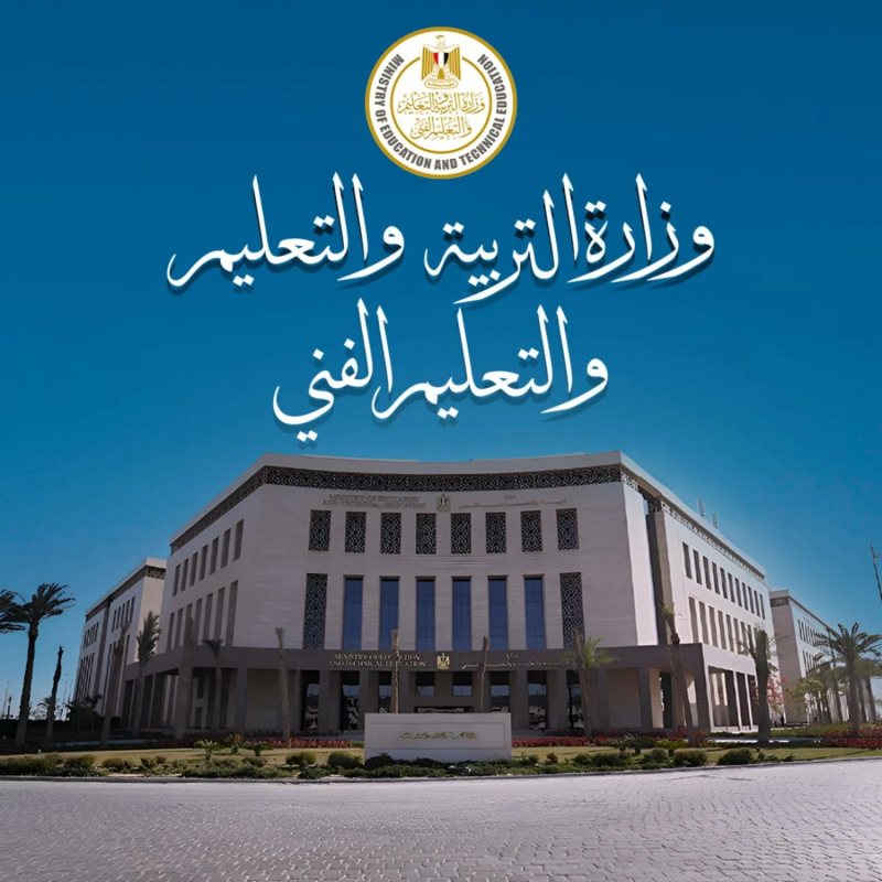 نسب الأسئلة المقالية 2027.. التعليم توضح حقيقة تحديد نسبة ثابتة بامتحانات نهاية العام
