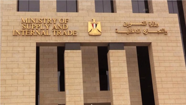 مصدر بالتموين: المشاركة في "منتدى مصر 2026" تستهدف تعزيز الأمن الغذائي وضبط الأسواق