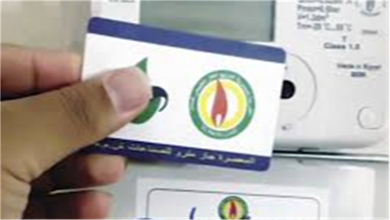 موعد انتهاء تسجيل قراءة عداد الغاز شهر أكتوبر 2026 قبل الغرامة