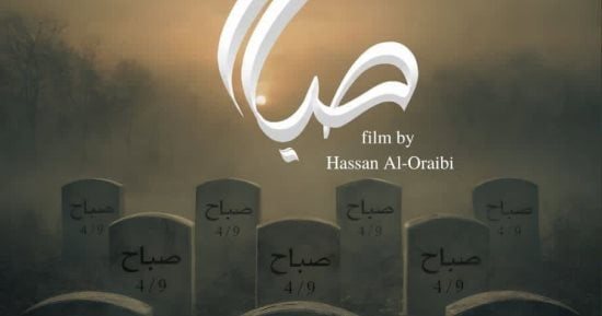 بردية السينمائى يفتتح فعاليات يومه الأول بعروض أفلام على مسرح سينما الهناجر