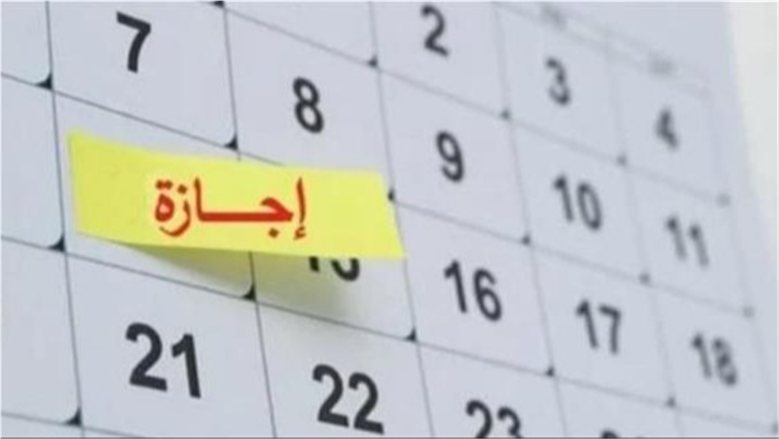 إجازات نوفمبر 2026 في مصر.. عدد أيام الراحة الأسبوعية