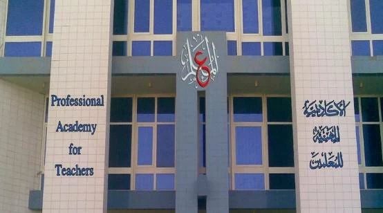 رسميًا.. الأكاديمية المهنية للمعلمين تحدد مواعيد جديدة لتسجيل ملفات الترقي إلكترونيًا