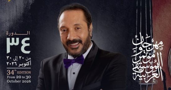 يسرا محنوش ومحمد شاهين فى الأوبرا.. وعلى الحجار يختتم مهرجان الموسيقى بالإسكندرية.. الخميس