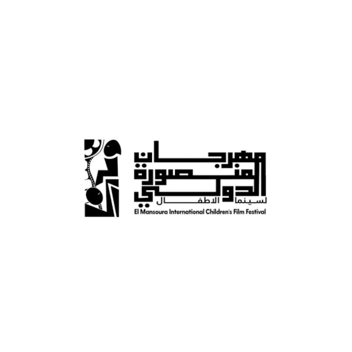 محافظة الدقهلية تستعد لإطلاق النسخة الأولى من «مهرجان المنصورة الدولي لسينما الأطفال»