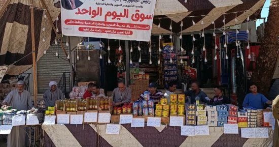 الأقصر تفتح سوق اليوم الواحد رقم 56 بمدينة الطود بتخفيضات تصل إلى 20%.. صور