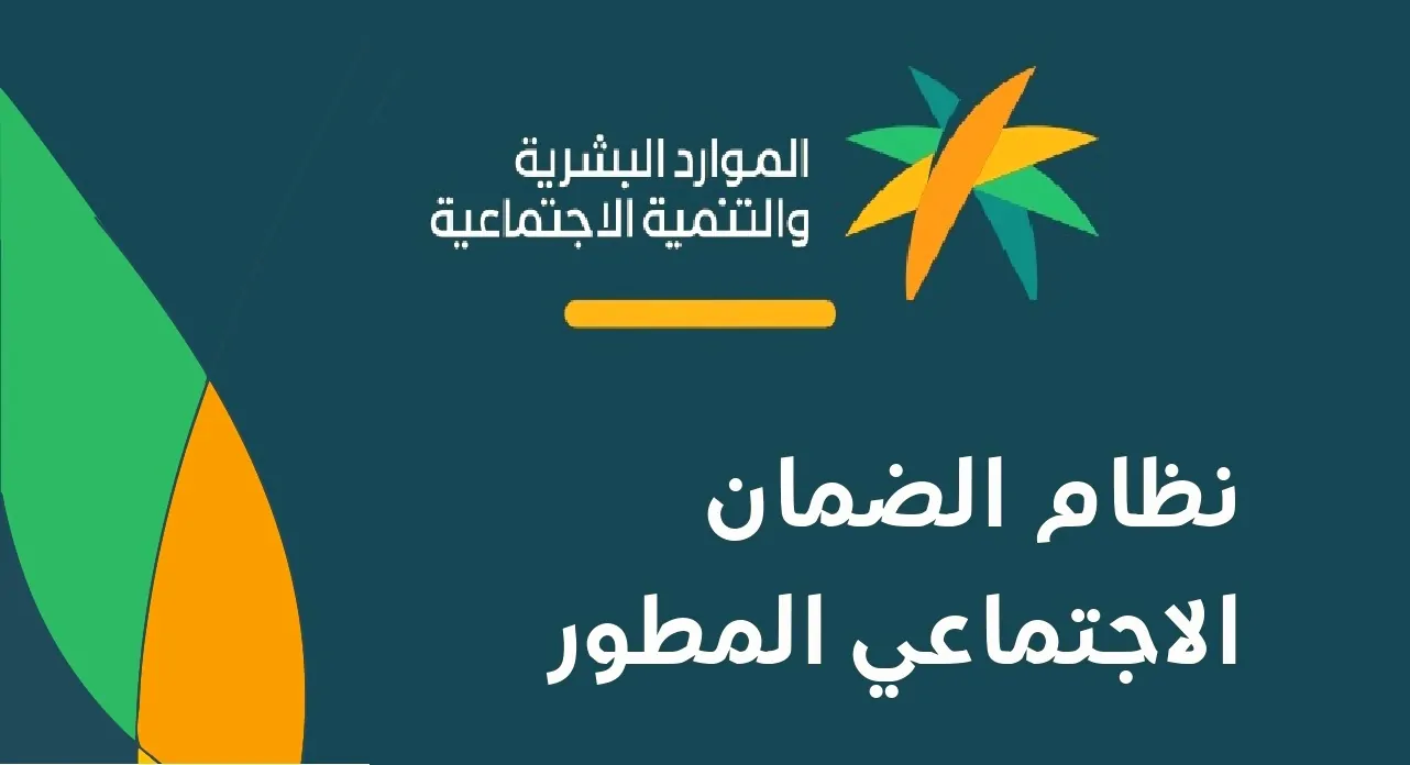 خطوات الاعتراض على قرار الضمان المطور 1446