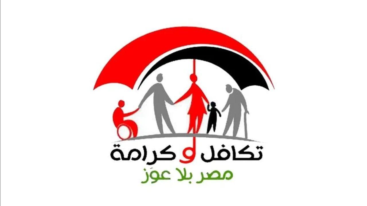 صرف معاش تكافل وكرامة أغسطس 2025